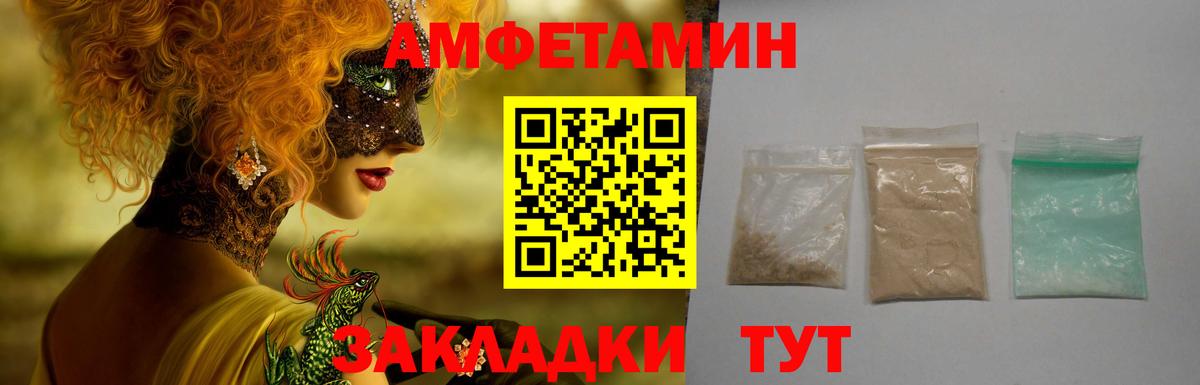 Амфетамин  Амфетамин 97%  Вход с VPN  Амфетамин  Янаул 