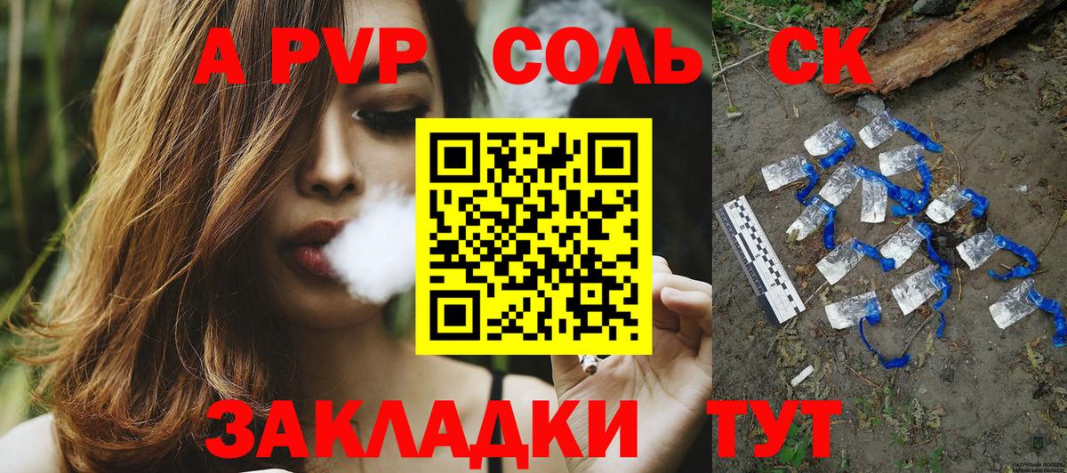 Янаул  наркота  Alfa_PVP Соль  Вход с VPN  A-PVP крисы CK 