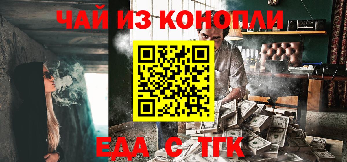 Cannafood марихуана  Вход с VPN  Янаул 