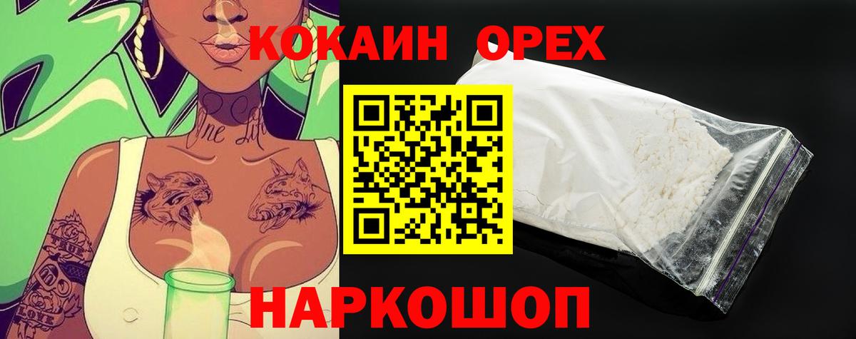 Кокаин Боливия  Вход с VPN  Янаул 