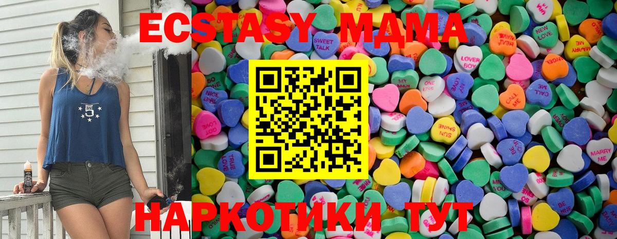 Янаул  Ecstasy ешки  Экстази 280мг  Вход с VPN 