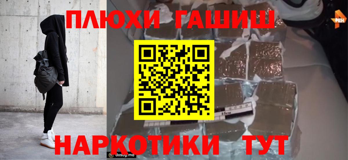 Гашиш убойный Янаул