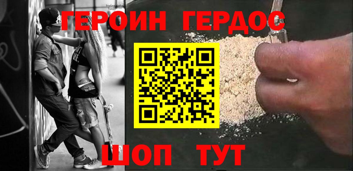 Янаул  ГЕРОИН  Вход с VPN  ГЕРОИН хмурый 