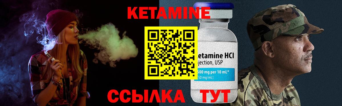КЕТАМИН VHQ  Вход с VPN    зеркало  shop какой сайт  Янаул 