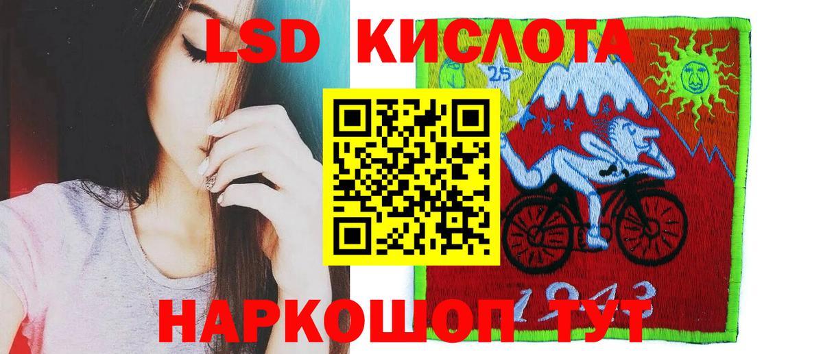 ЛСД экстази кислота Янаул