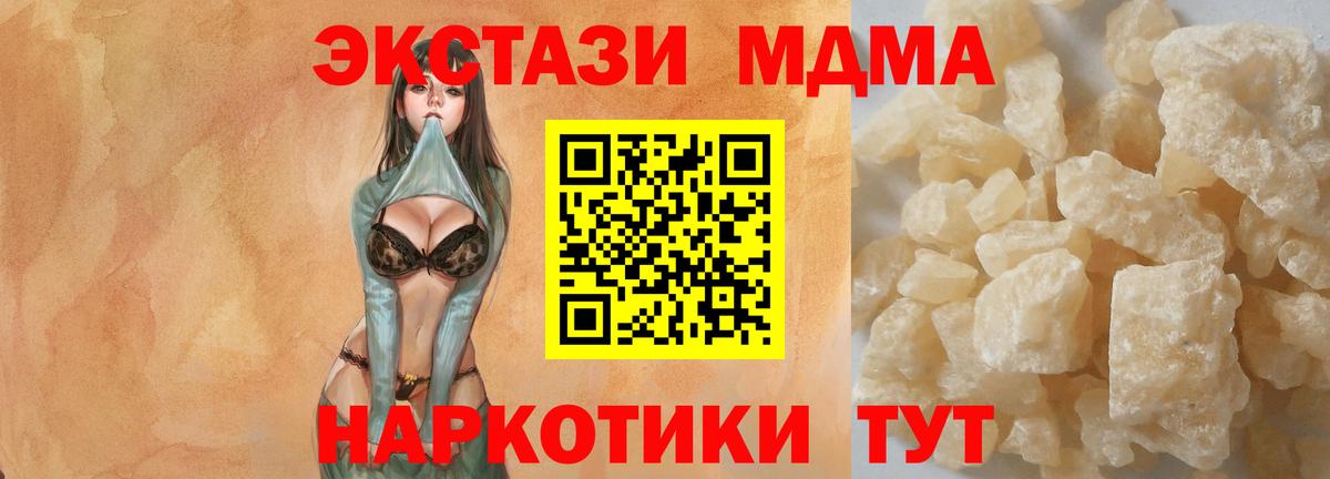 МДМА VHQ  Вход с VPN  MDMA молли  Янаул 