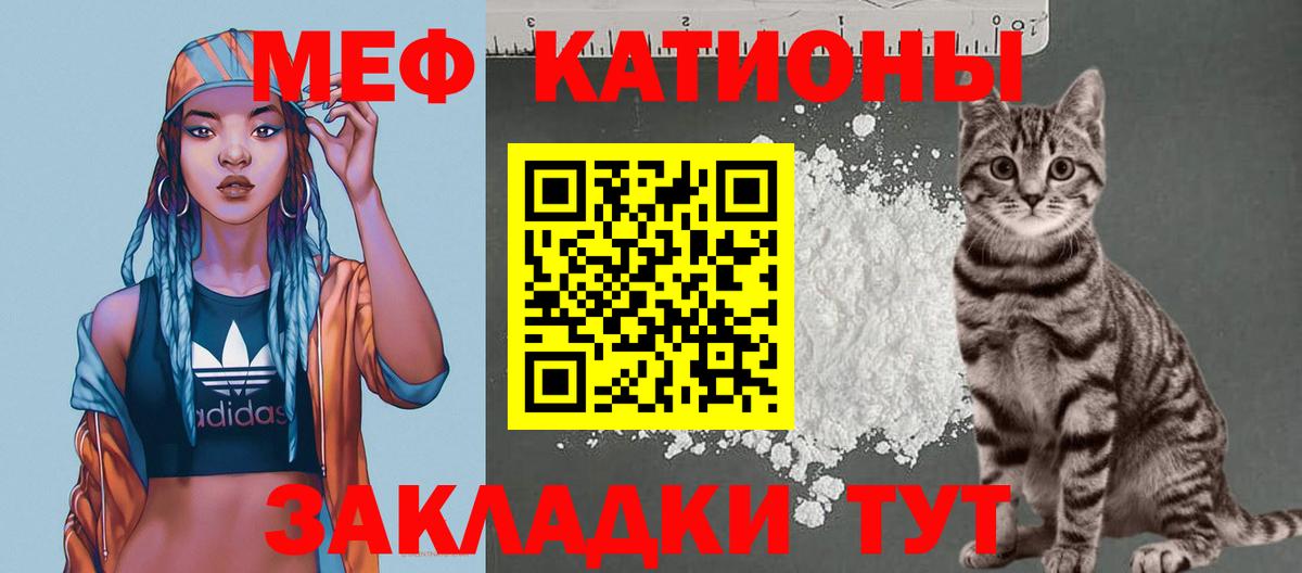Мефедрон mephedrone  Вход с VPN  МЯУ-МЯУ  Янаул 