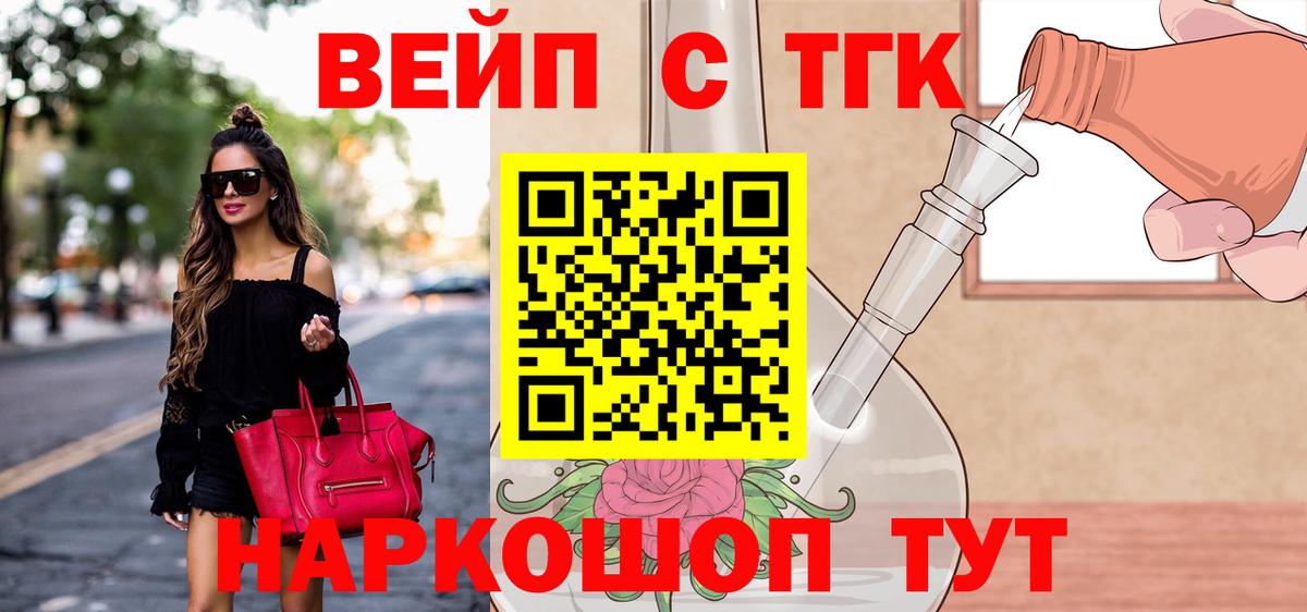 Дистиллят ТГК Wax  Вход с VPN  Янаул  Дистиллят ТГК вейп 